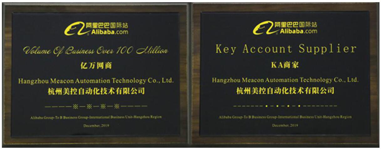 美控榮獲億萬網(wǎng)商稱號(hào)
